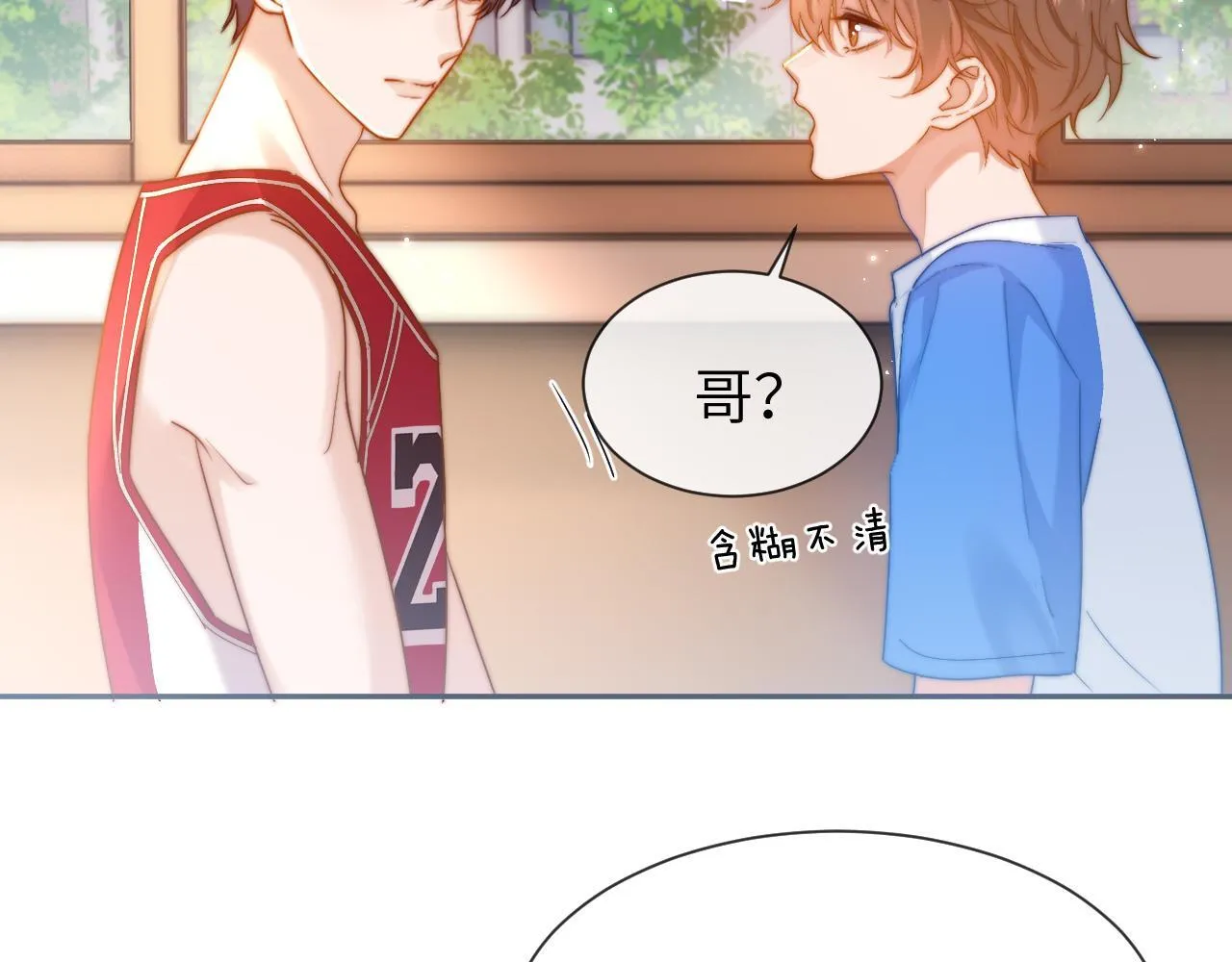 第16话 哥哥一看时间就会想到我 第66页