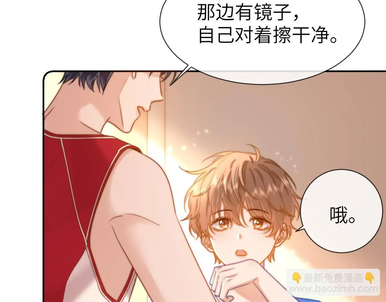 第16话 哥哥一看时间就会想到我 第67页