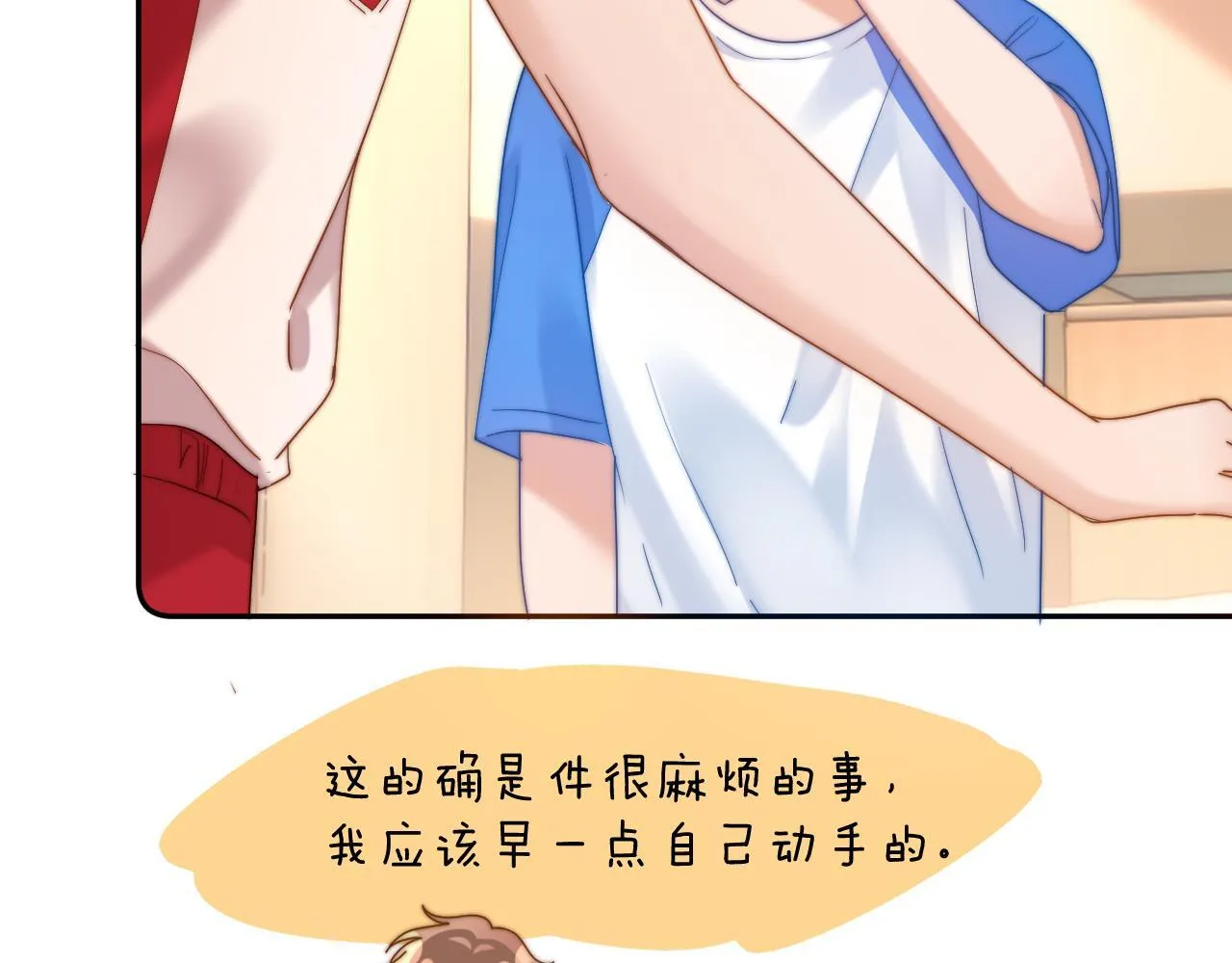 第16话 哥哥一看时间就会想到我 第68页