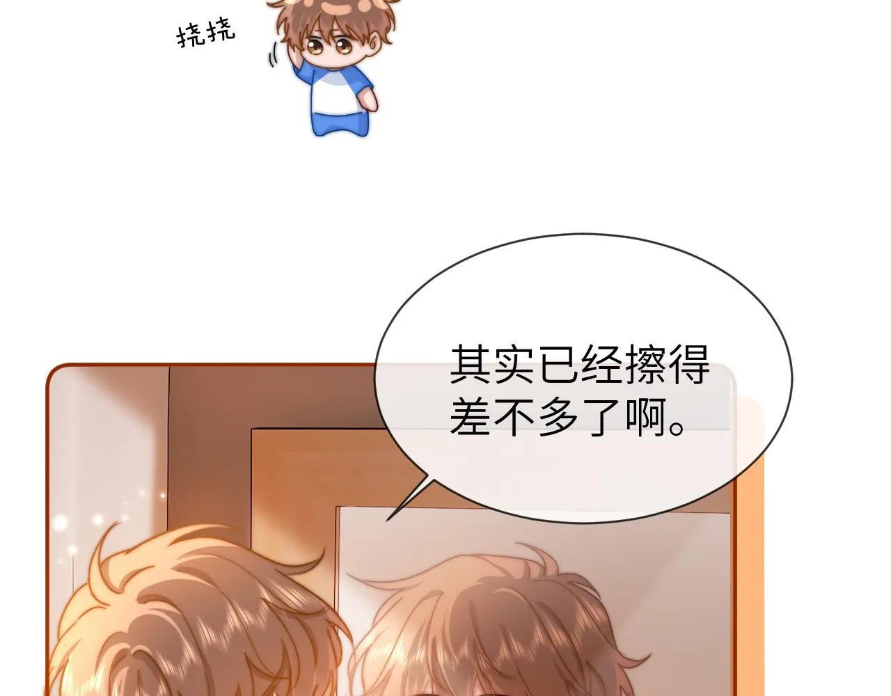 第16话 哥哥一看时间就会想到我 第69页