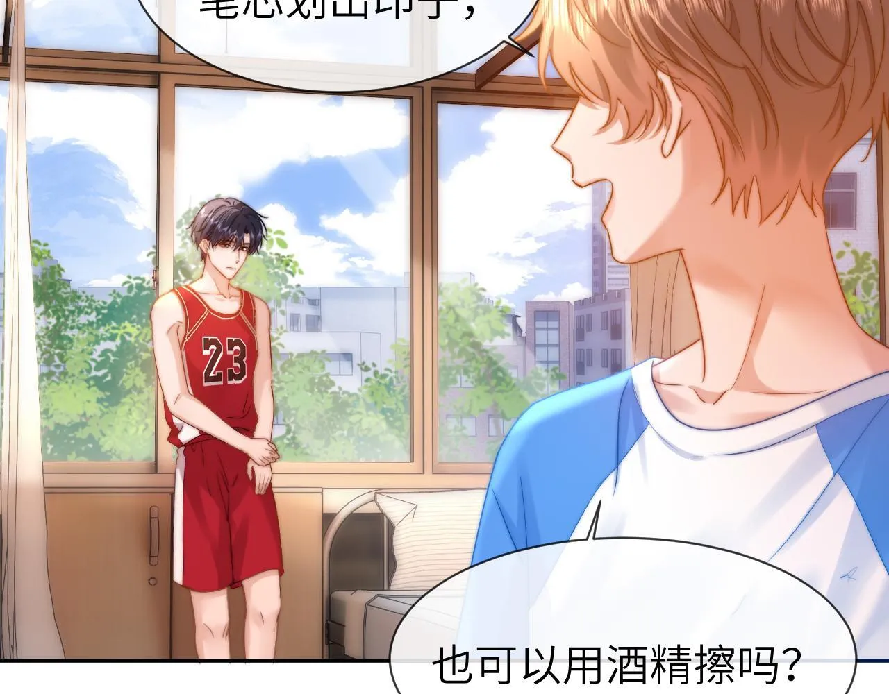 第16话 哥哥一看时间就会想到我 第72页