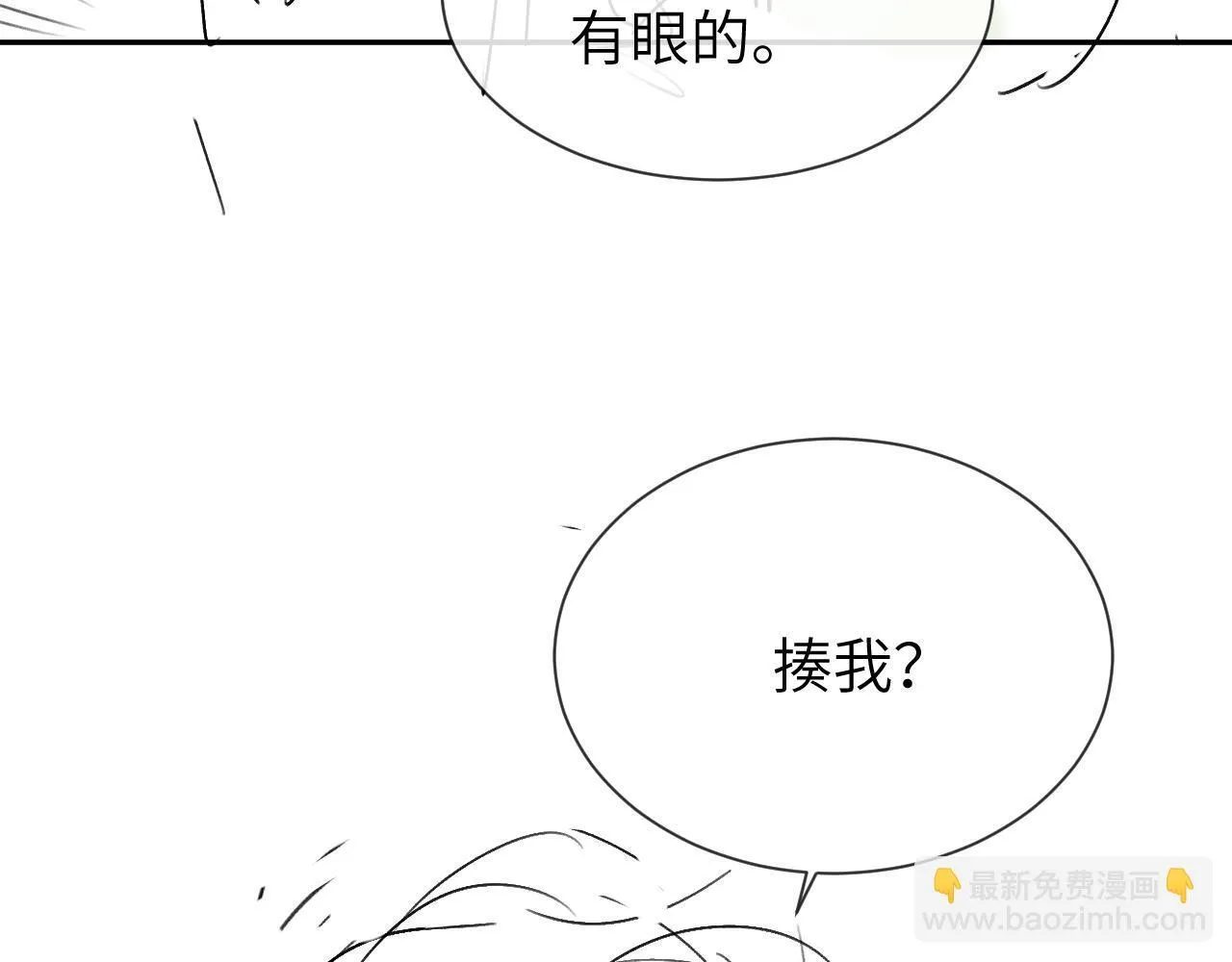 第16话 哥哥一看时间就会想到我 第93页
