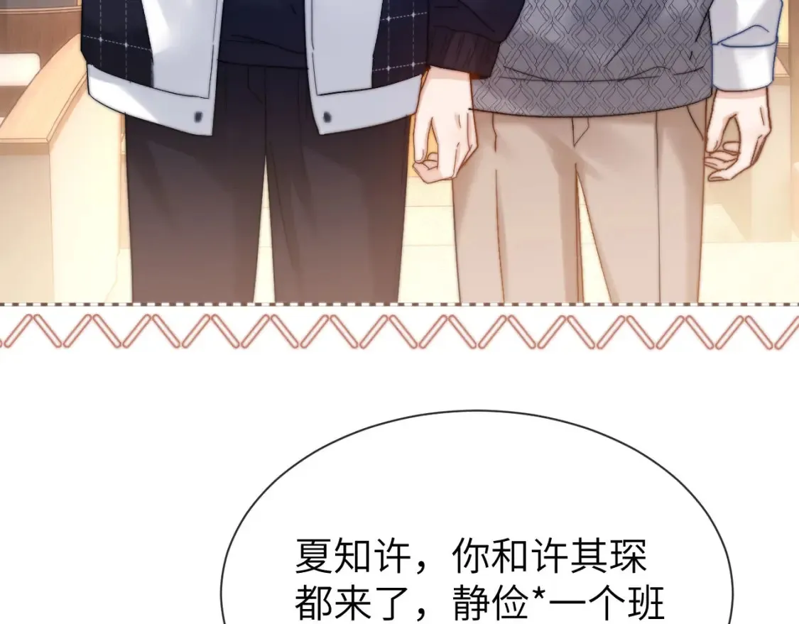 第29话 他山之时，可以…… 第7页