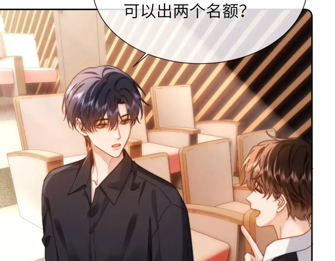 第29话 他山之时，可以…… 第8页