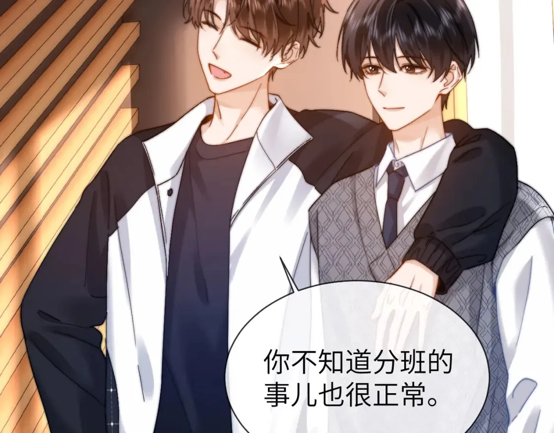 第29话 他山之时，可以…… 第11页