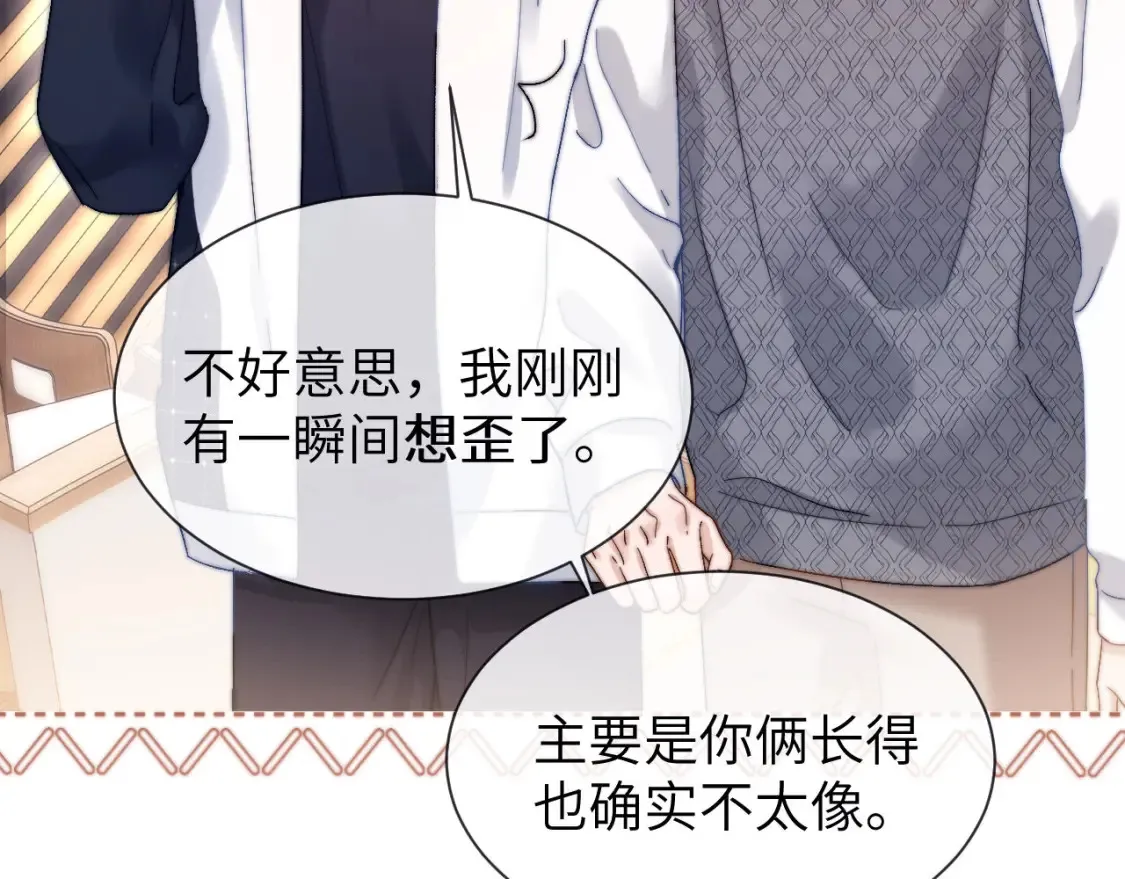 第29话 他山之时，可以…… 第19页