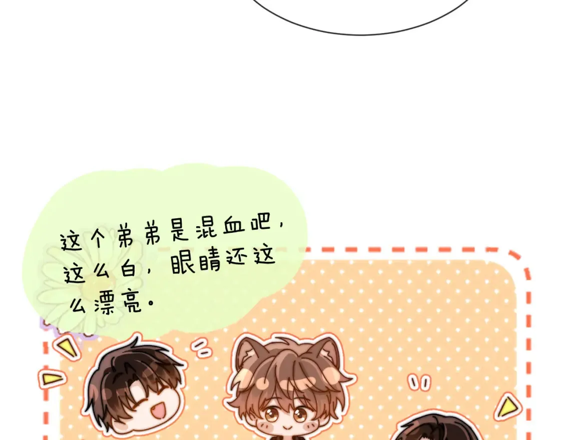 第29话 他山之时，可以…… 第20页