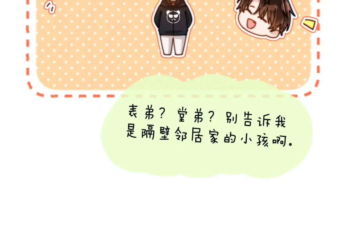 第29话 他山之时，可以…… 第21页