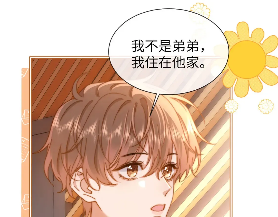 第29话 他山之时，可以…… 第22页