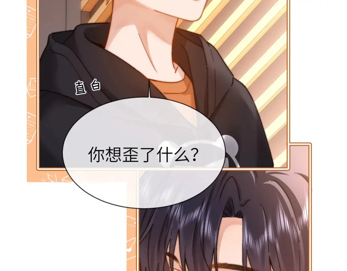 第29话 他山之时，可以…… 第23页