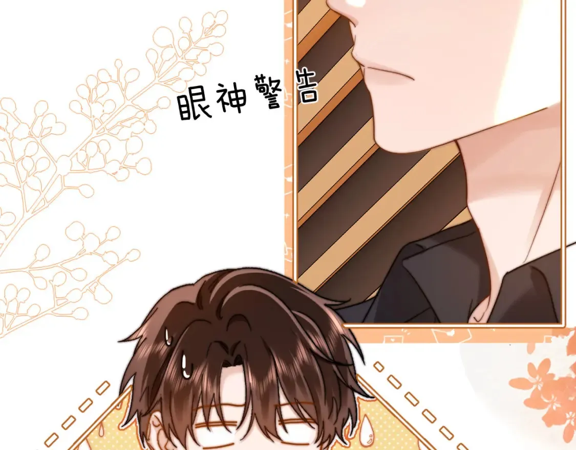 第29话 他山之时，可以…… 第27页