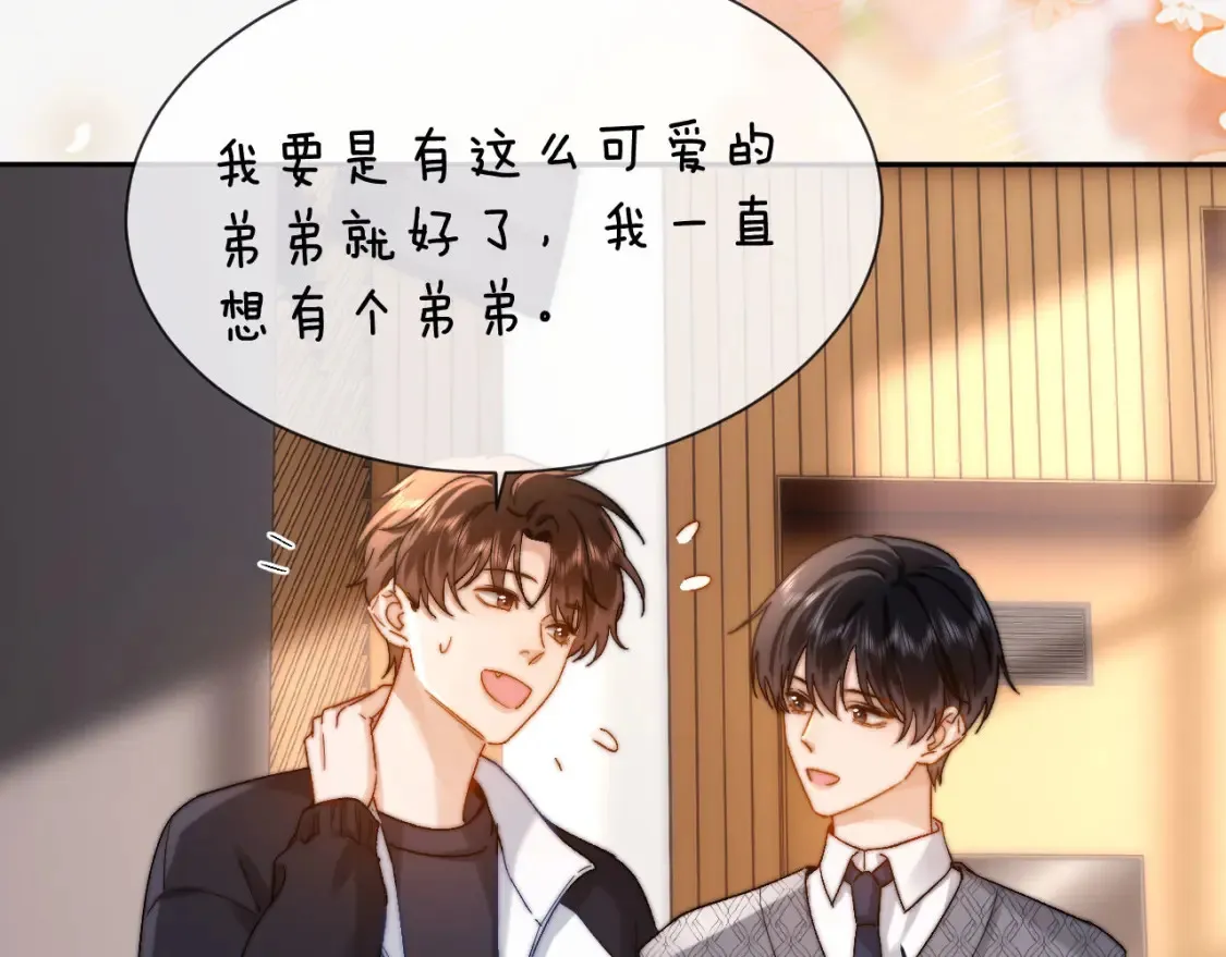 第29话 他山之时，可以…… 第29页