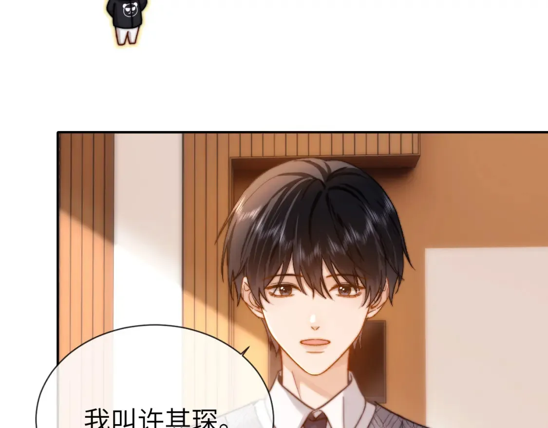 第29话 他山之时，可以…… 第31页