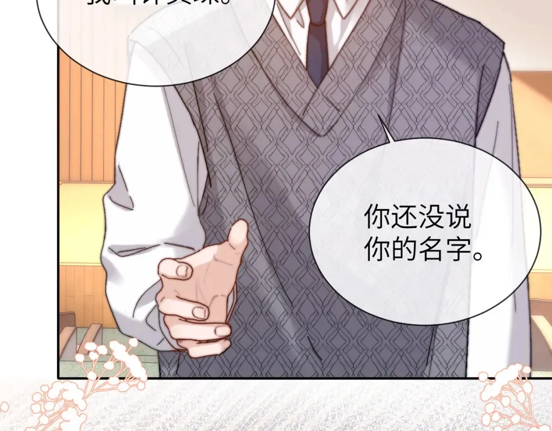 第29话 他山之时，可以…… 第32页