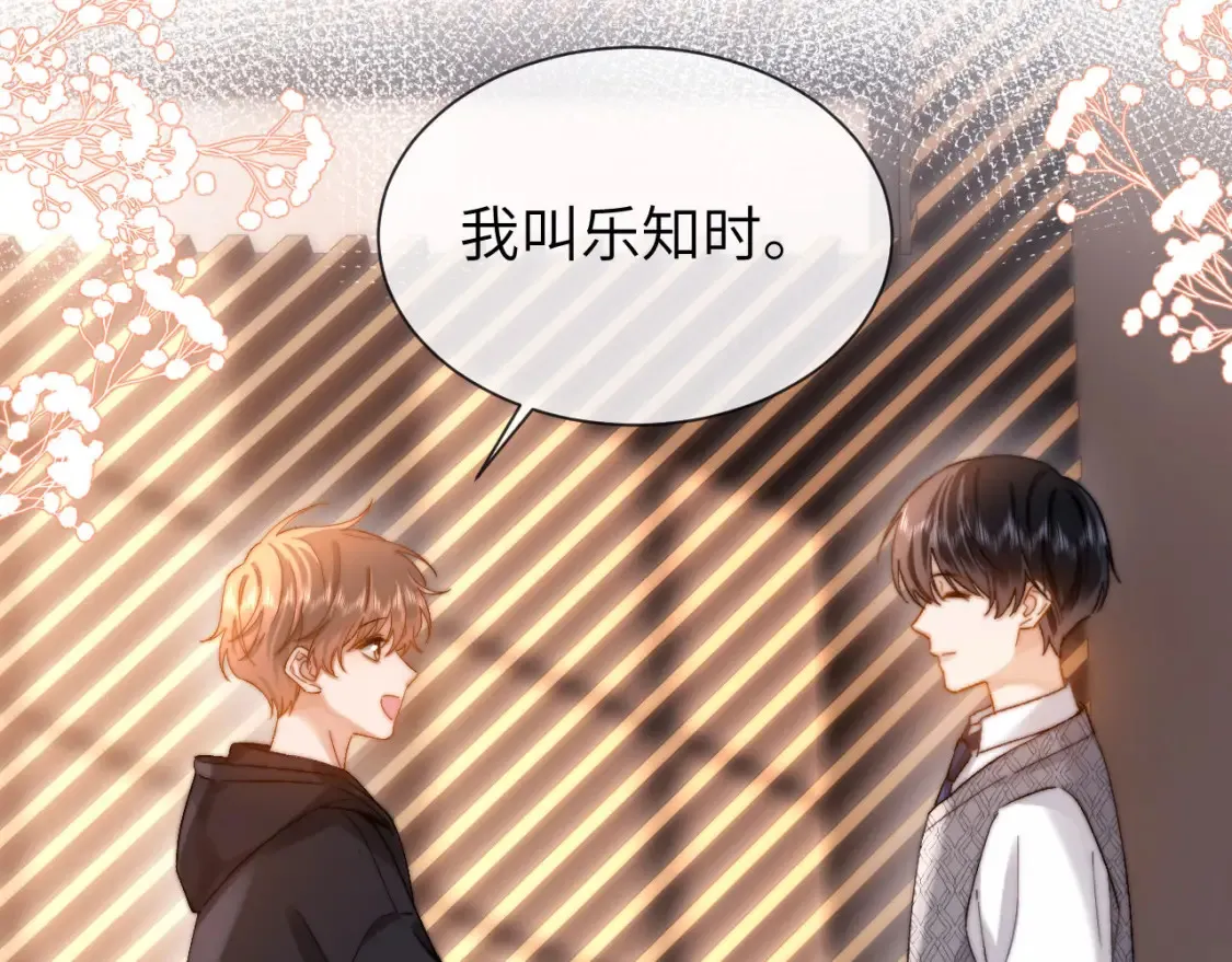 第29话 他山之时，可以…… 第33页