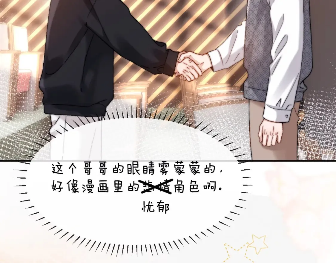 第29话 他山之时，可以…… 第34页