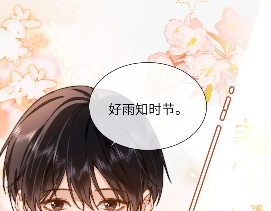 第29话 他山之时，可以…… 第35页