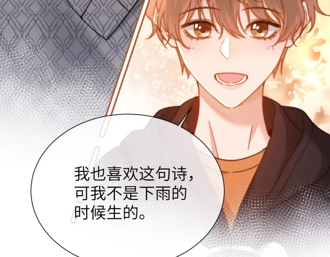 第29话 他山之时，可以…… 第37页