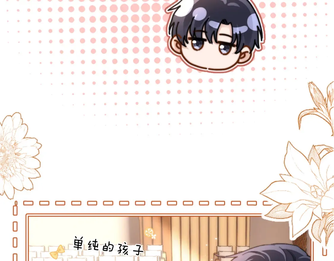 第29话 他山之时，可以…… 第44页