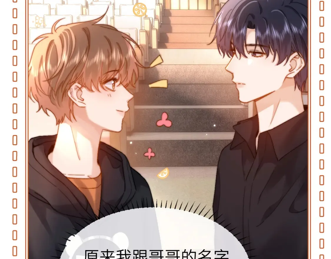 第29话 他山之时，可以…… 第45页
