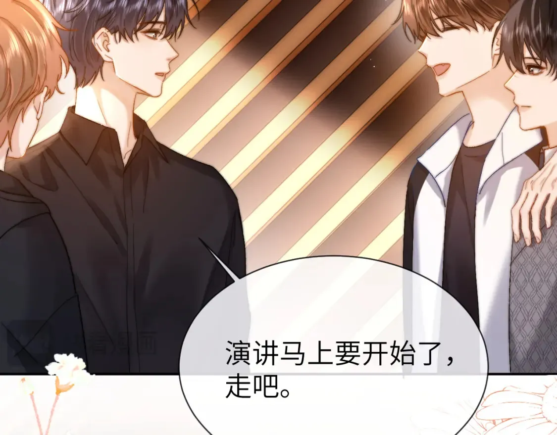 第29话 他山之时，可以…… 第47页