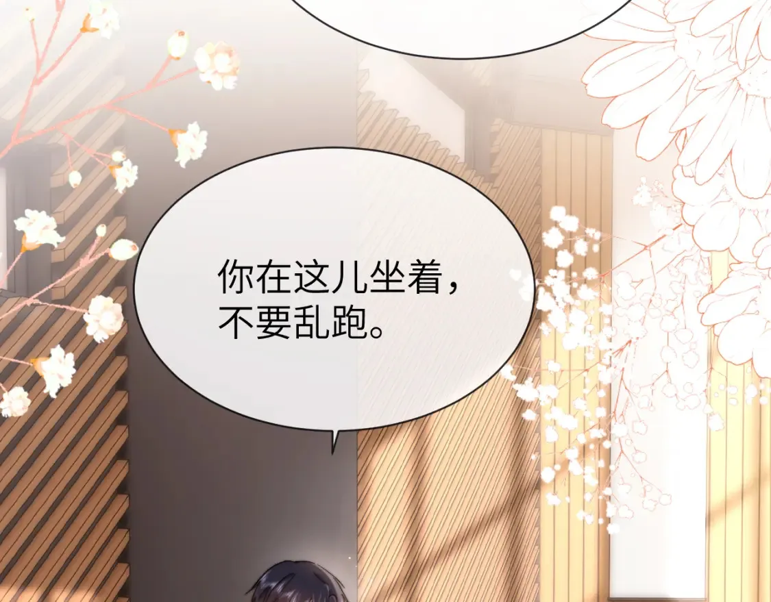 第29话 他山之时，可以…… 第48页