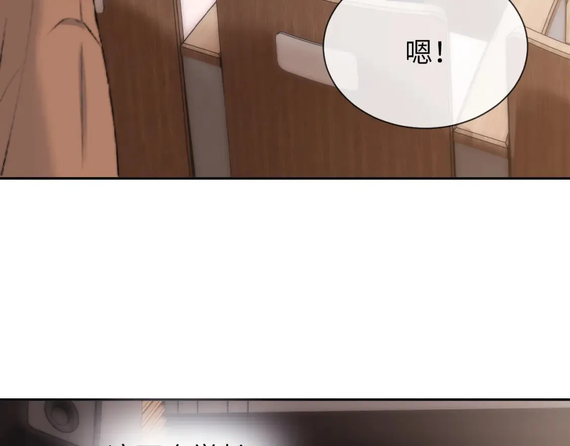 第29话 他山之时，可以…… 第50页