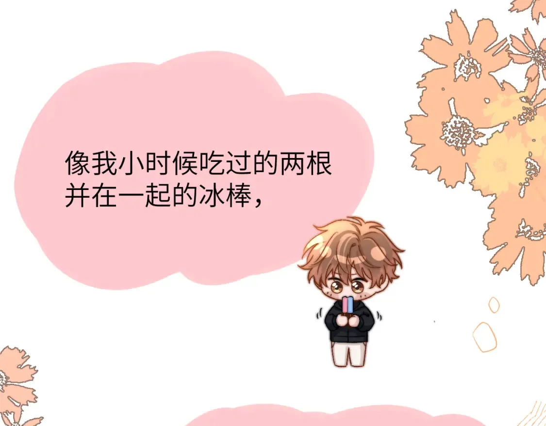 第29话 他山之时，可以…… 第53页
