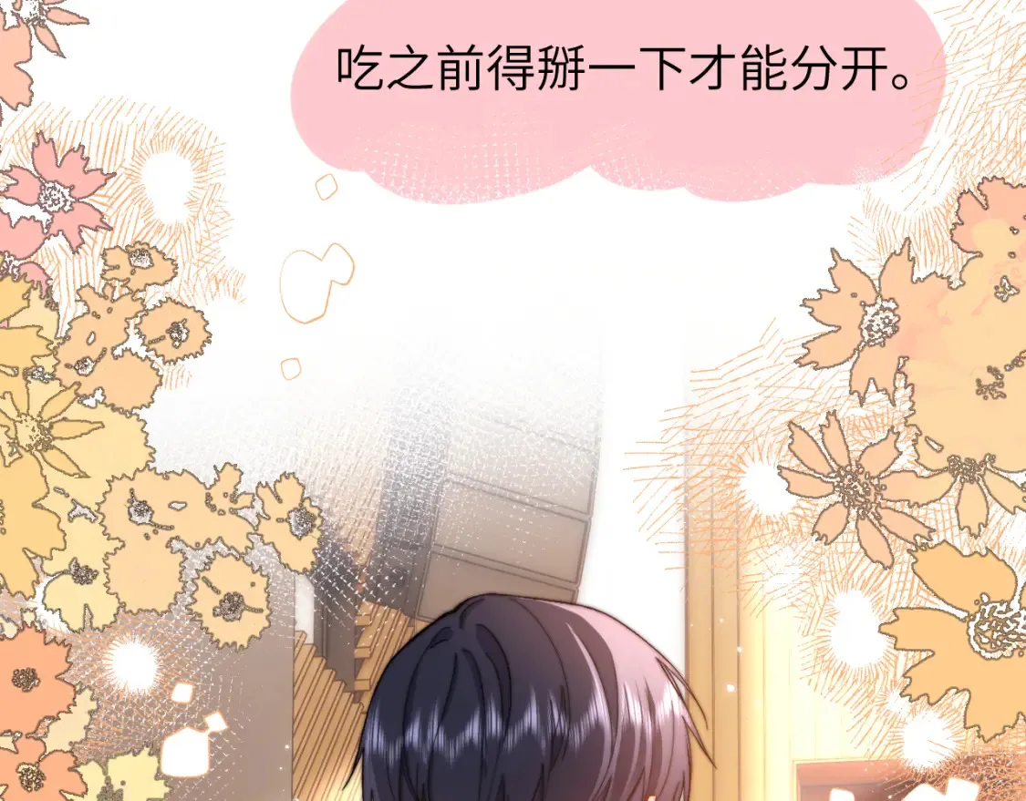 第29话 他山之时，可以…… 第54页