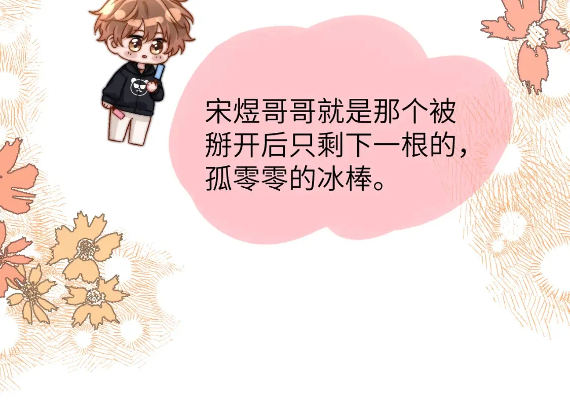 第29话 他山之时，可以…… 第57页