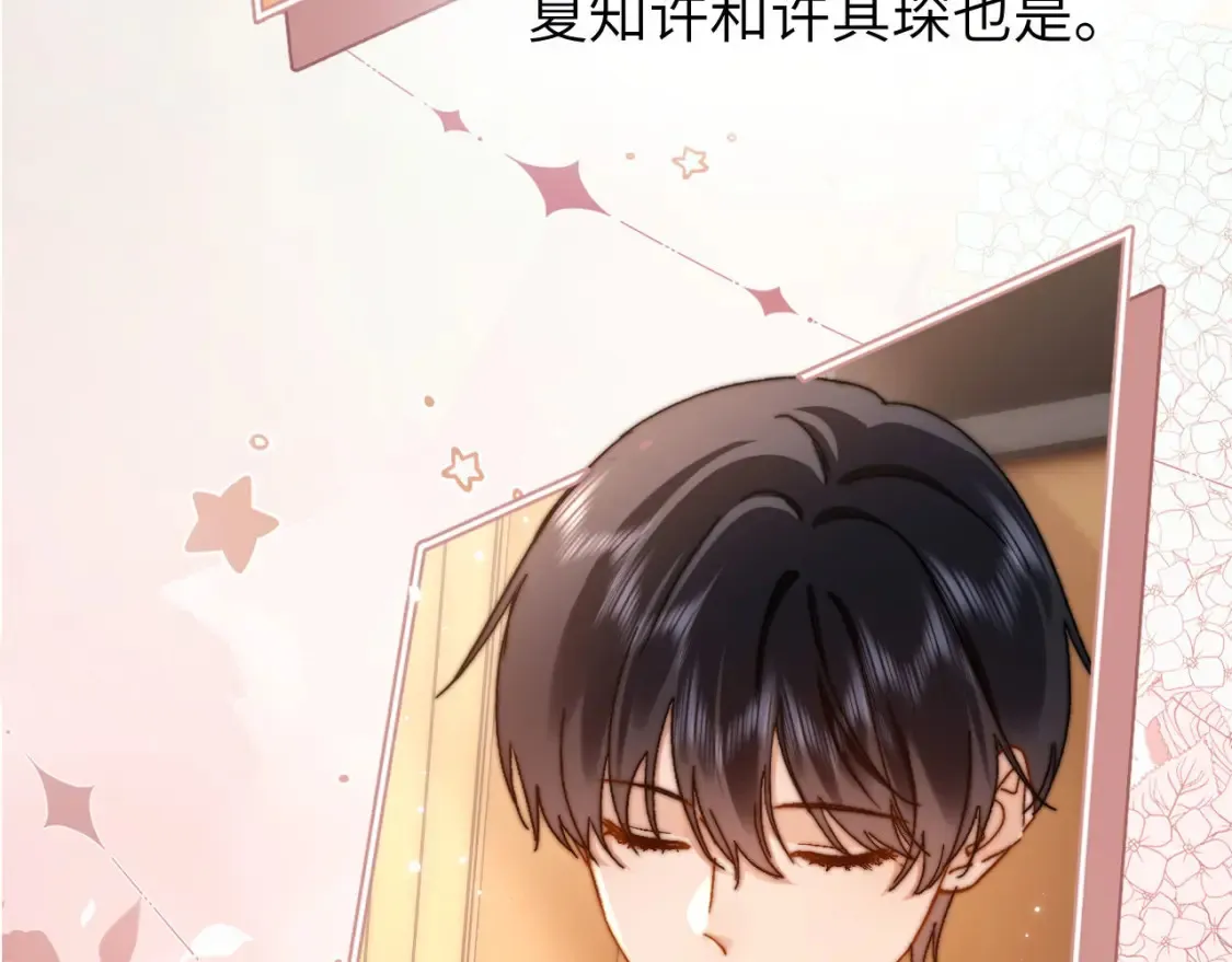 第29话 他山之时，可以…… 第60页