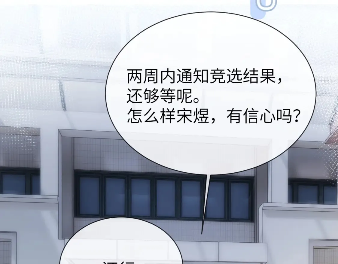 第29话 他山之时，可以…… 第69页