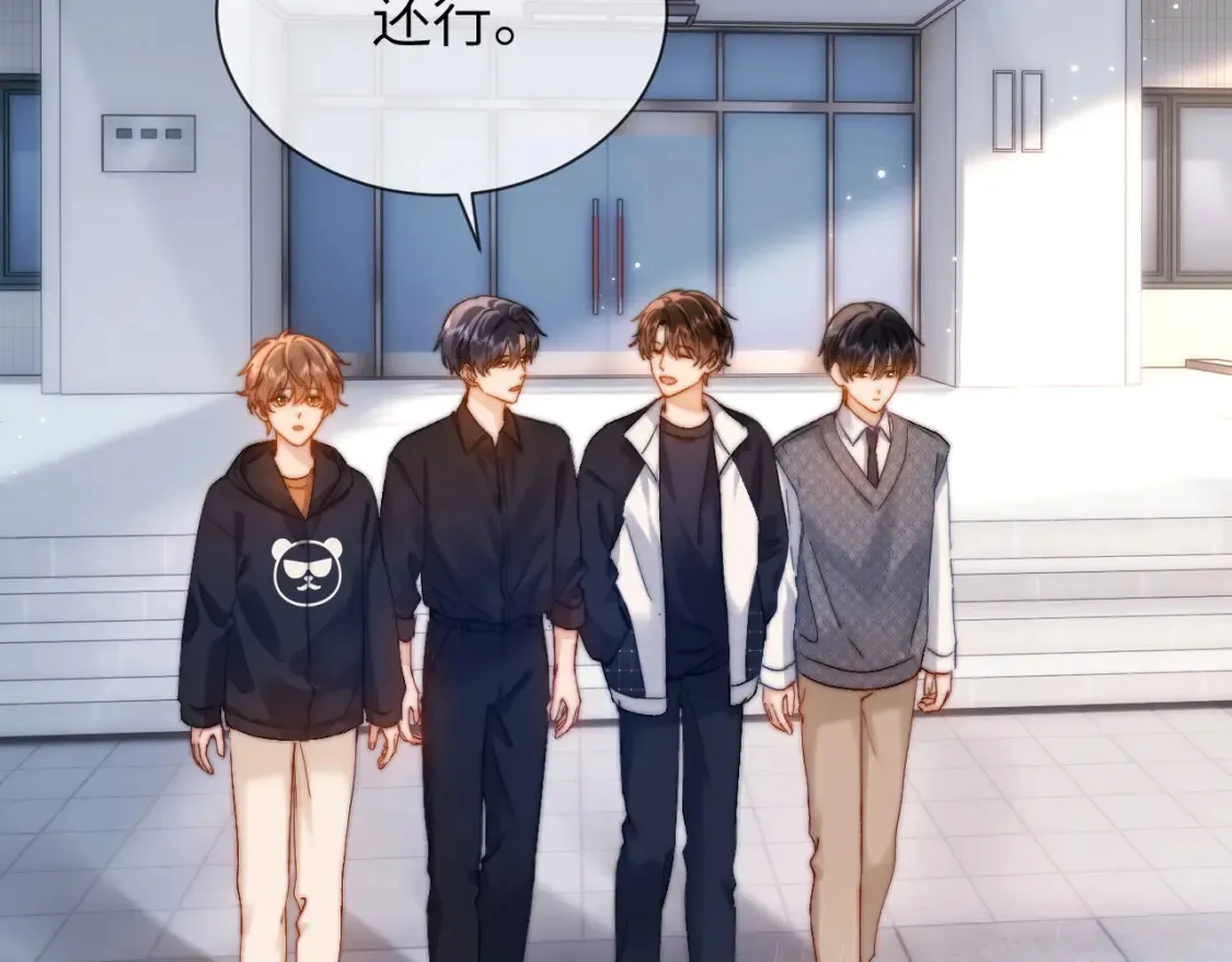 第29话 他山之时，可以…… 第70页