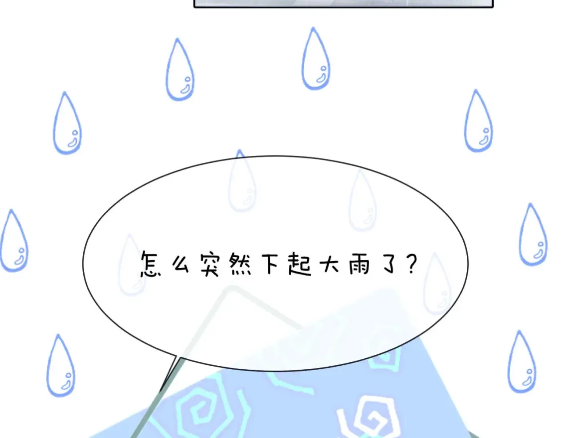 第29话 他山之时，可以…… 第73页