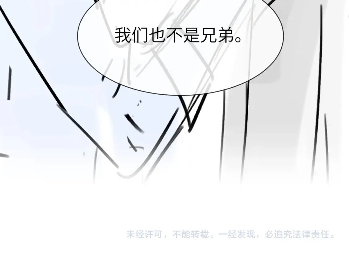 第29话 他山之时，可以…… 第82页