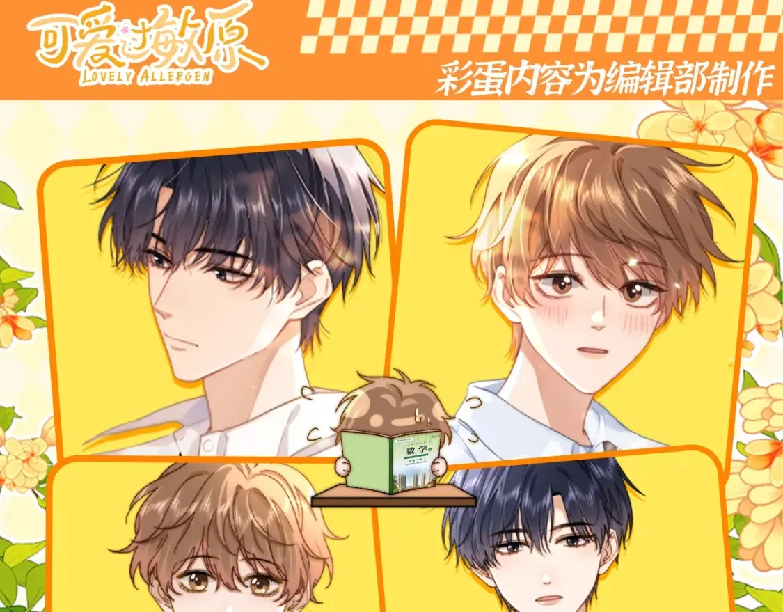 第29话 他山之时，可以…… 第86页