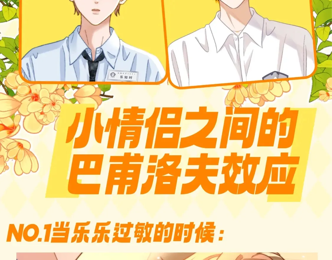 第29话 他山之时，可以…… 第87页