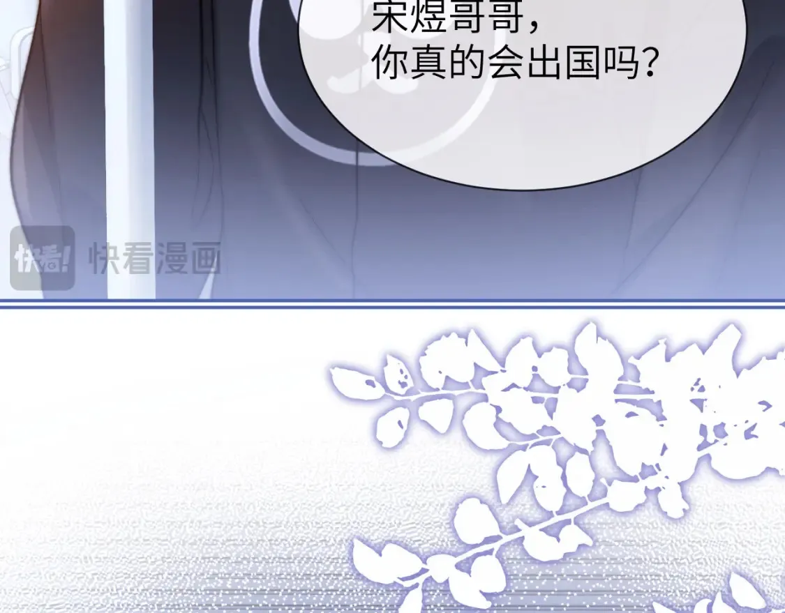 第32话 不跟小孩做朋友 第7页