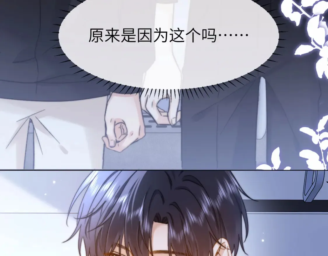 第32话 不跟小孩做朋友 第10页