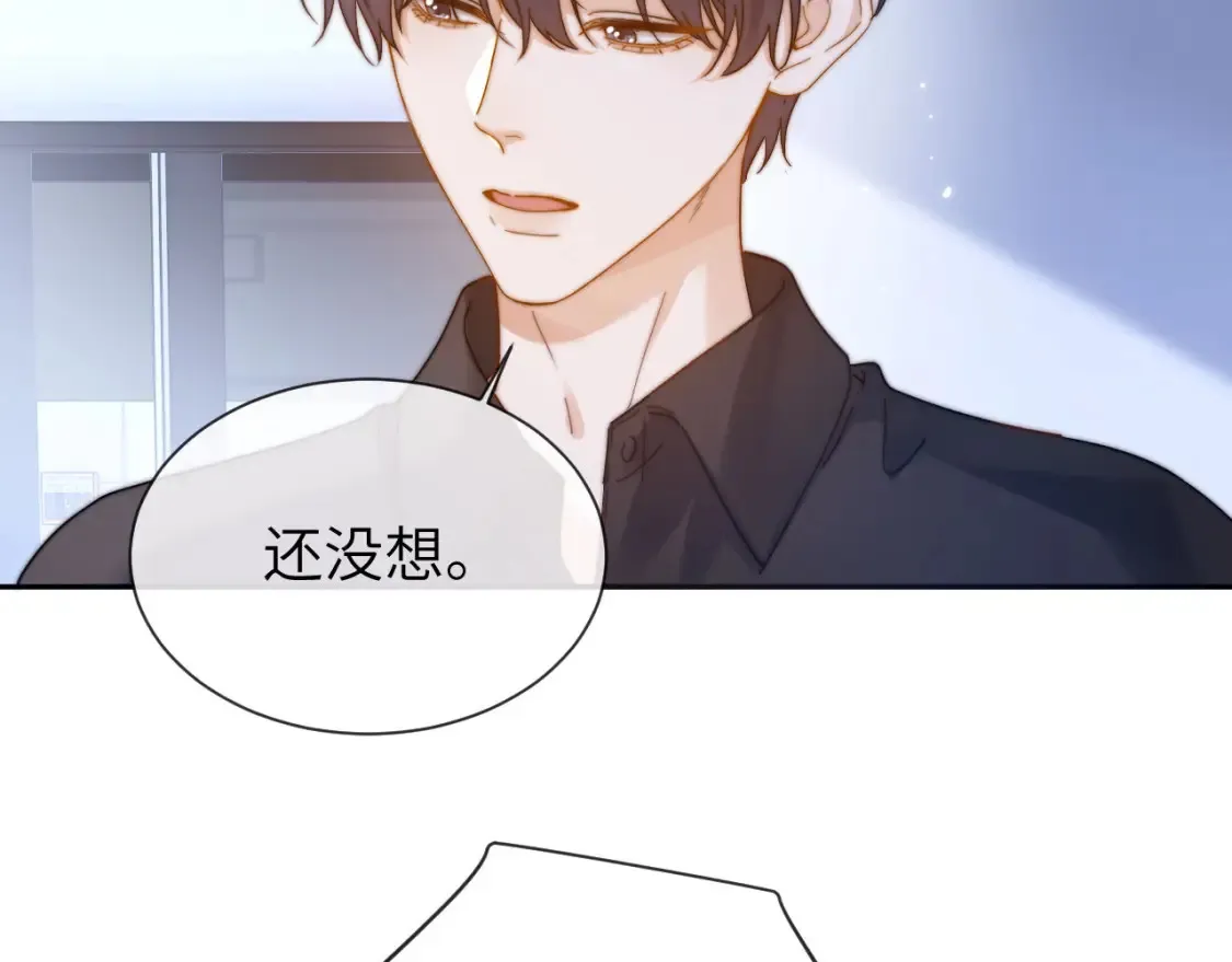第32话 不跟小孩做朋友 第11页