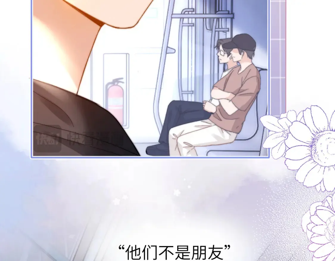 第32话 不跟小孩做朋友 第20页
