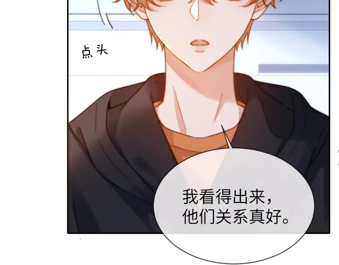 第32话 不跟小孩做朋友 第27页