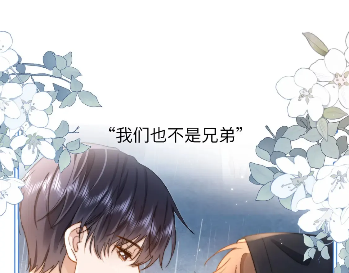 第32话 不跟小孩做朋友 第29页