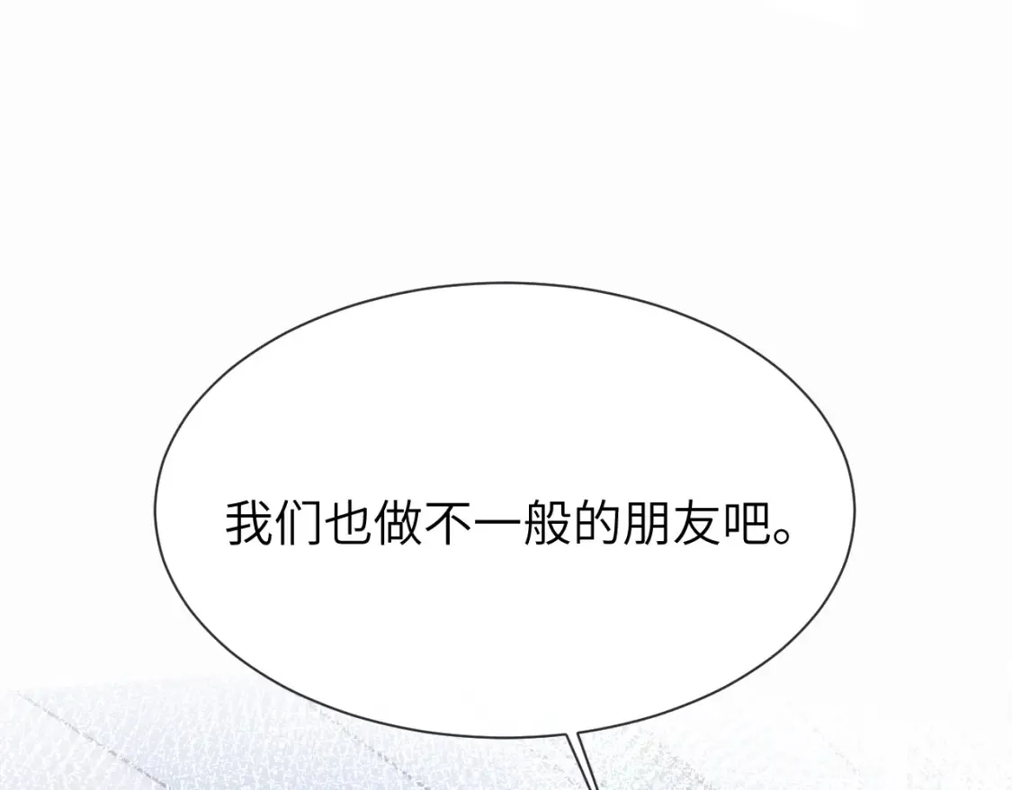 第32话 不跟小孩做朋友 第34页