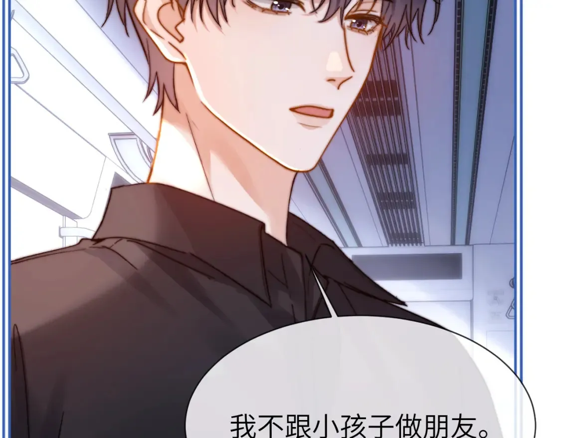 第32话 不跟小孩做朋友 第41页