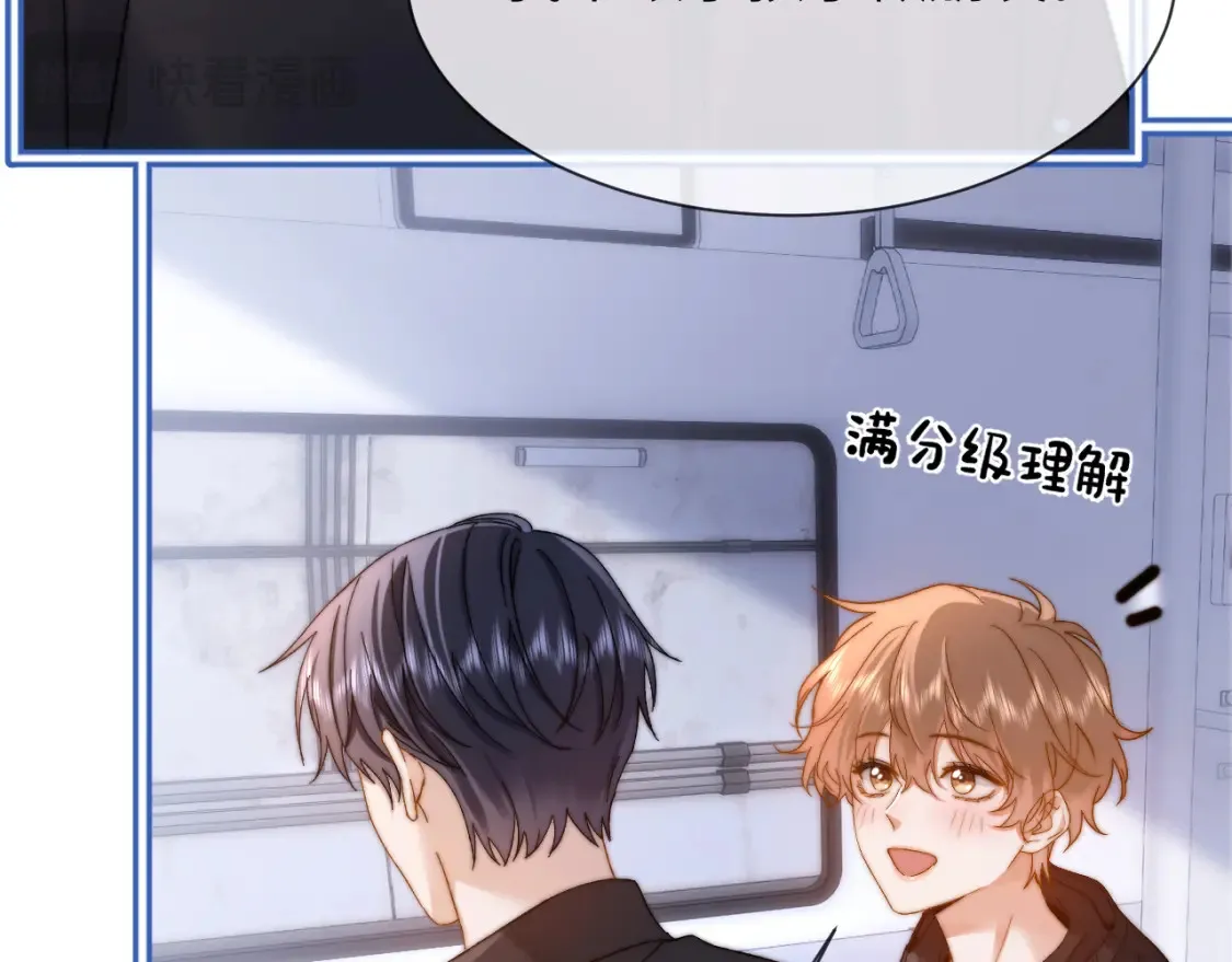 第32话 不跟小孩做朋友 第42页