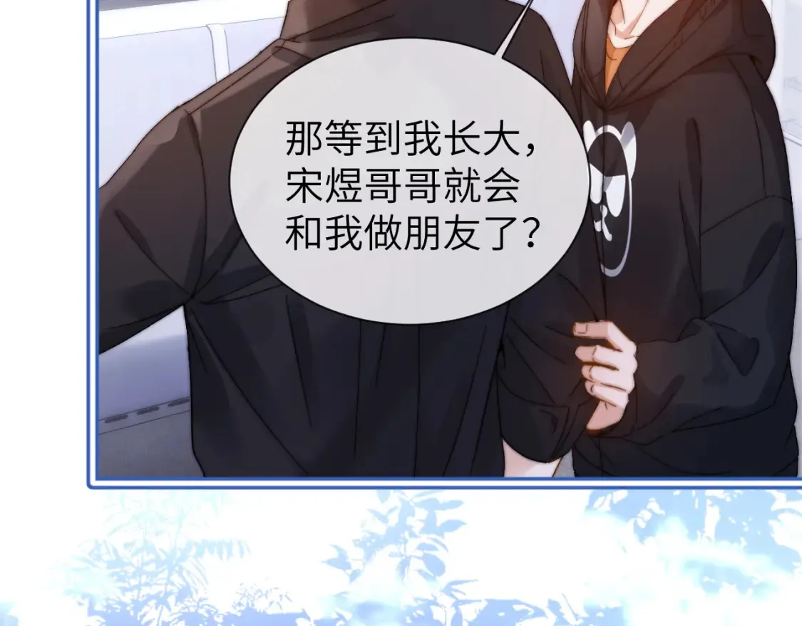 第32话 不跟小孩做朋友 第43页