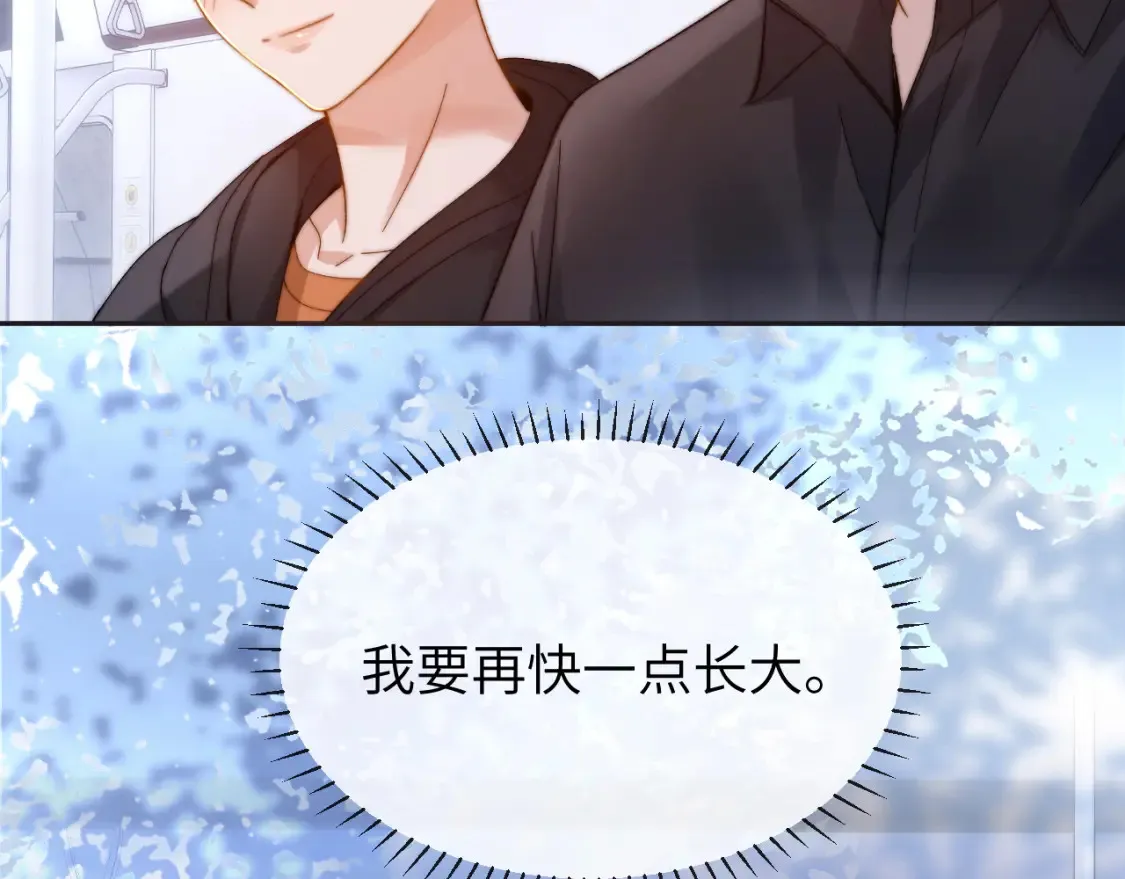 第32话 不跟小孩做朋友 第45页