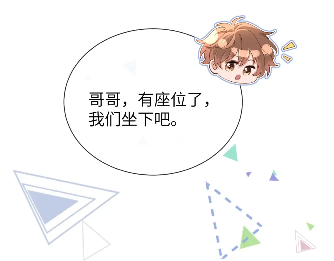 第32话 不跟小孩做朋友 第48页