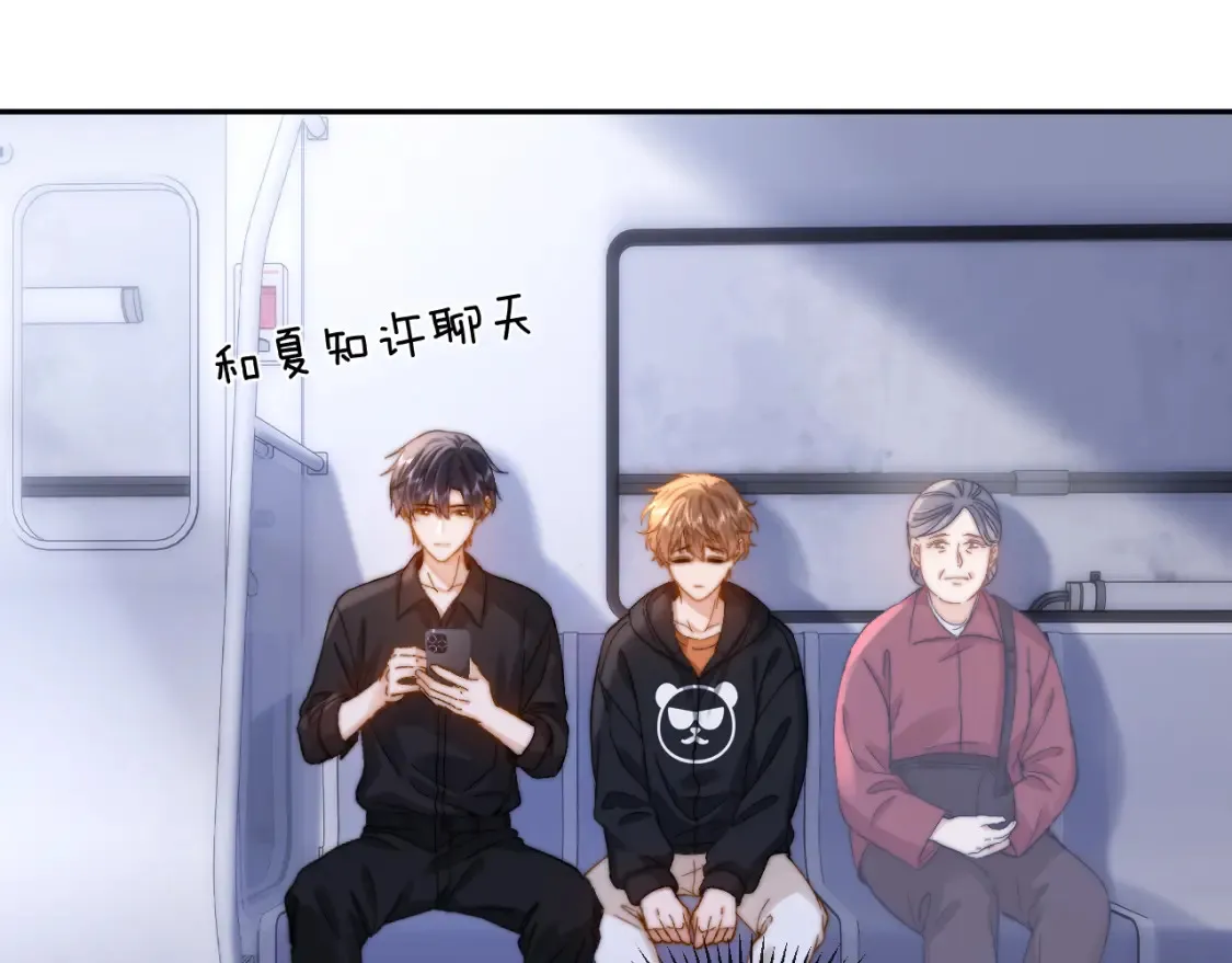 第32话 不跟小孩做朋友 第49页